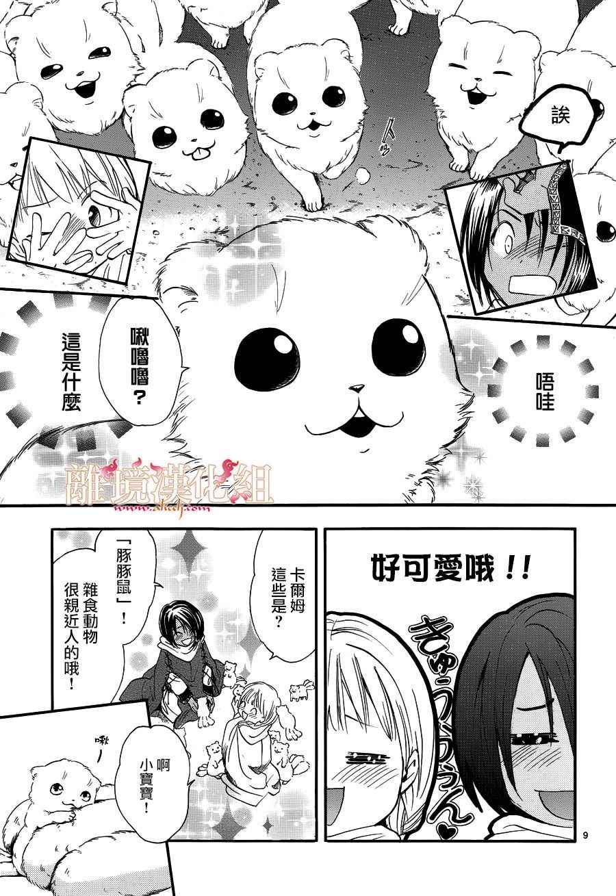 《不可思议的游戏 白虎仙记》漫画最新章节第3话免费下拉式在线观看章节第【8】张图片