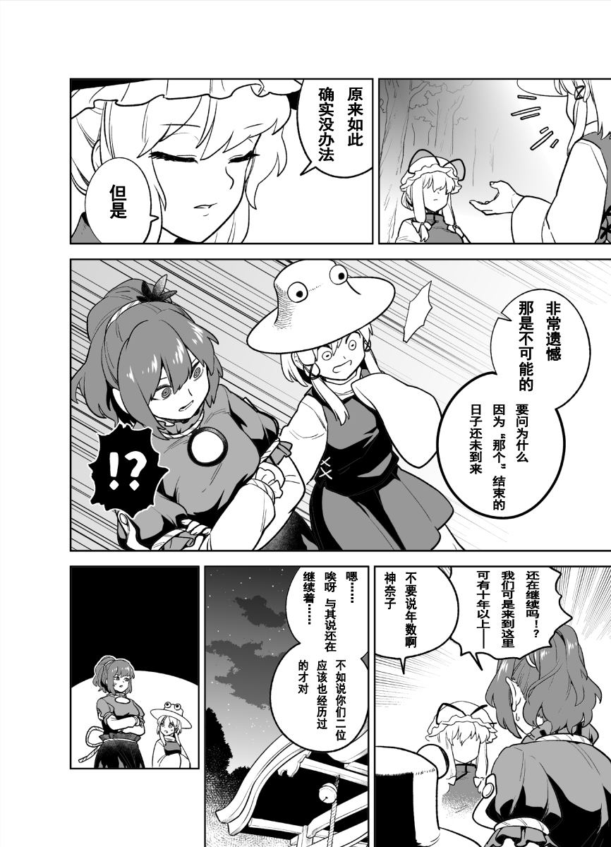 《无可奈何》漫画最新章节第1话免费下拉式在线观看章节第【2】张图片