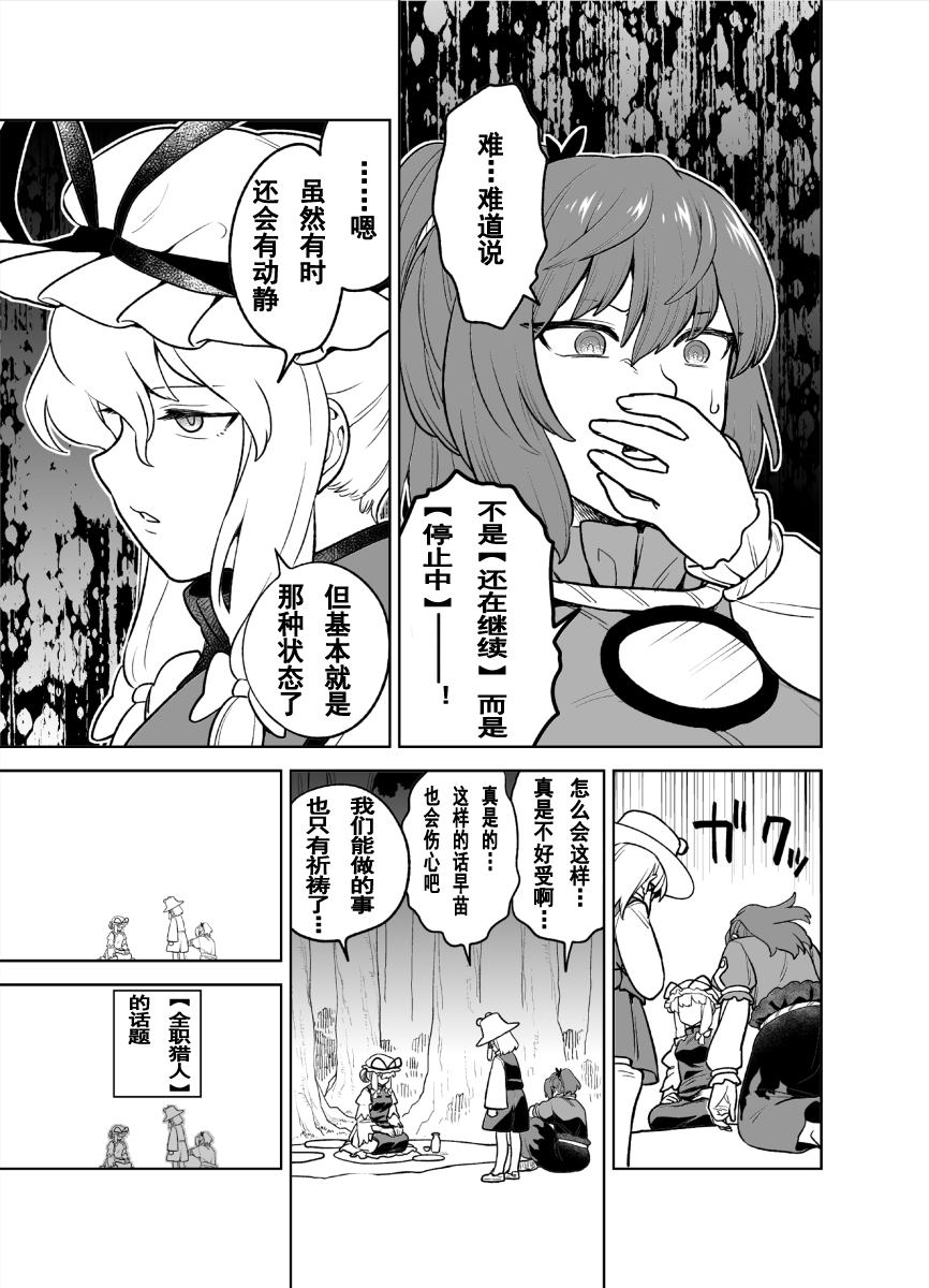 《无可奈何》漫画最新章节第1话免费下拉式在线观看章节第【3】张图片