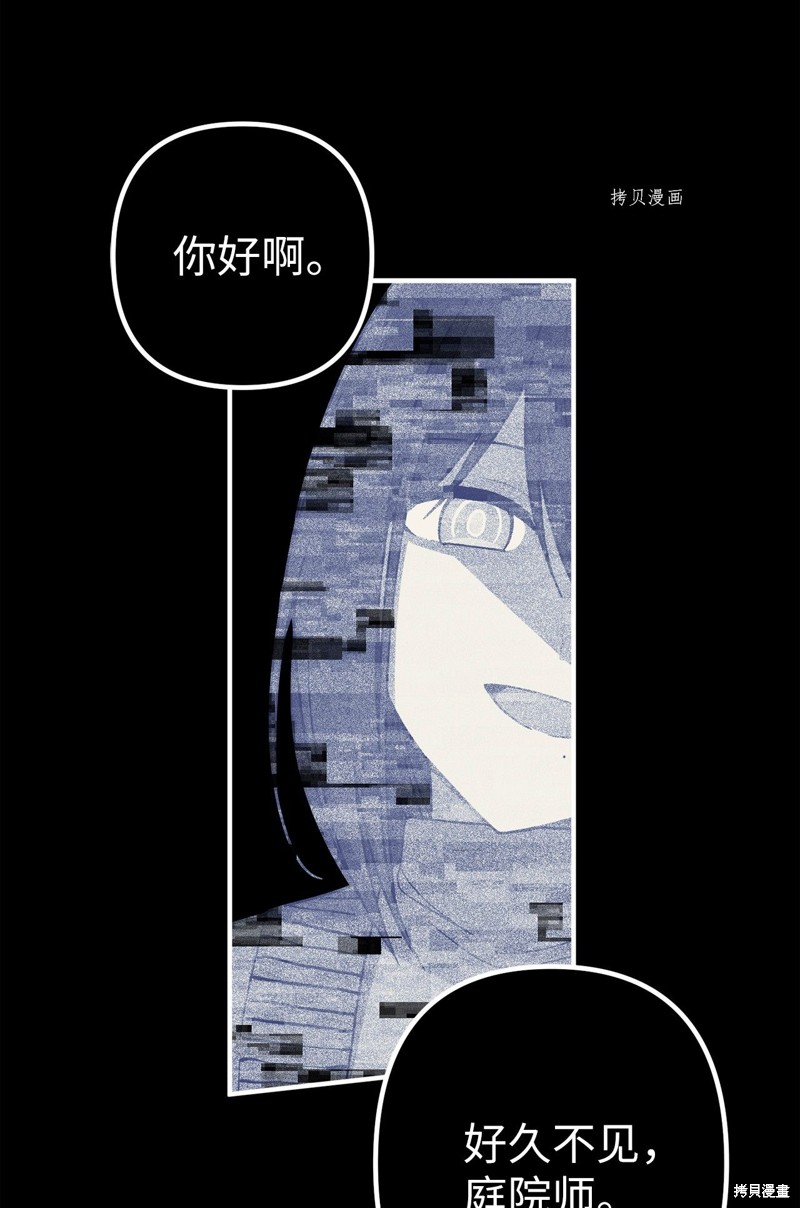 《关于外星人空降地球邀请我做挚友这件诡事》漫画最新章节第1话免费下拉式在线观看章节第【108】张图片