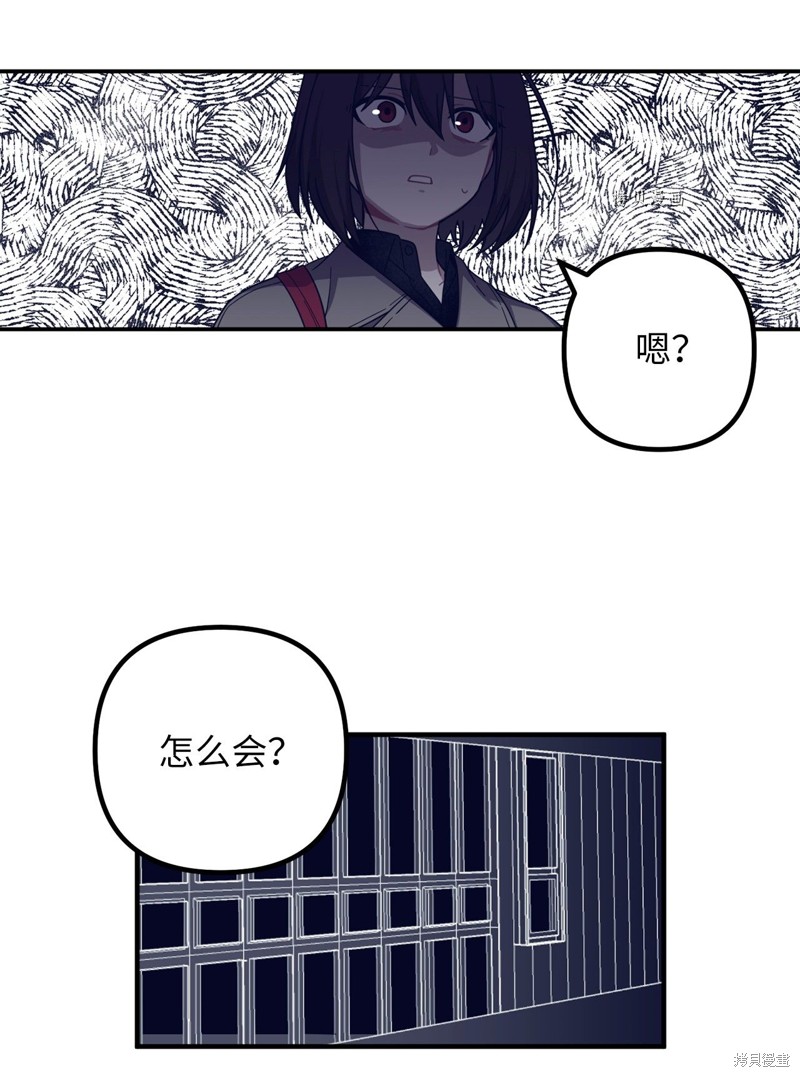 《关于外星人空降地球邀请我做挚友这件诡事》漫画最新章节第1话免费下拉式在线观看章节第【89】张图片