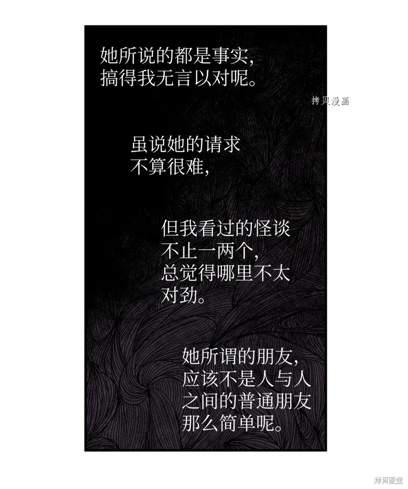 《关于外星人空降地球邀请我做挚友这件诡事》漫画最新章节第1话免费下拉式在线观看章节第【64】张图片