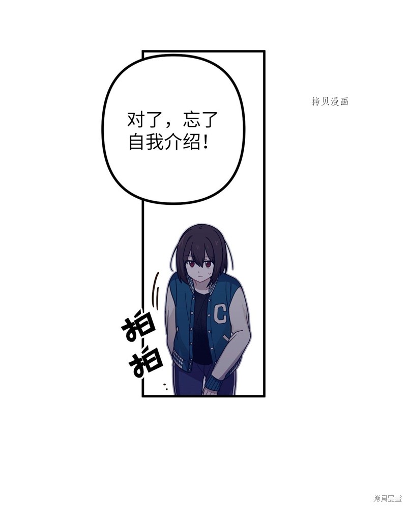 《关于外星人空降地球邀请我做挚友这件诡事》漫画最新章节第1话免费下拉式在线观看章节第【45】张图片