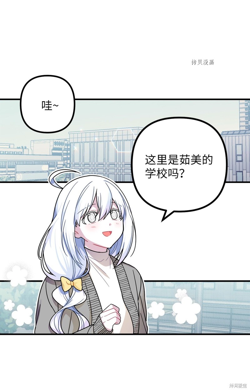 《关于外星人空降地球邀请我做挚友这件诡事》漫画最新章节第1话免费下拉式在线观看章节第【80】张图片