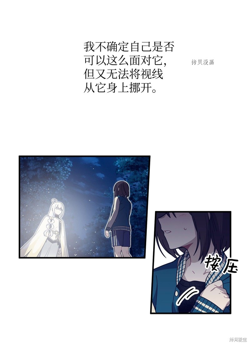 《关于外星人空降地球邀请我做挚友这件诡事》漫画最新章节第1话免费下拉式在线观看章节第【32】张图片