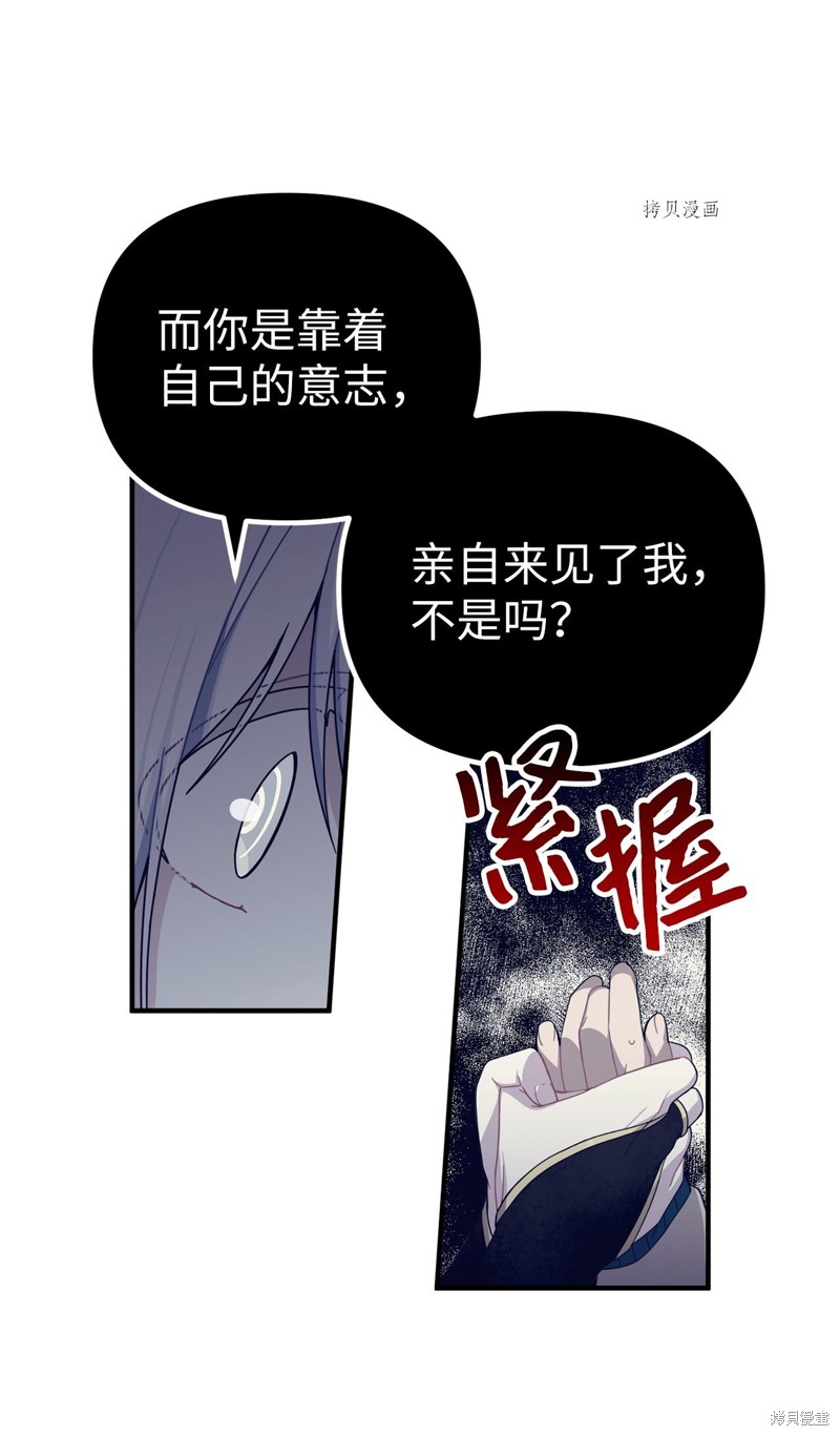 《关于外星人空降地球邀请我做挚友这件诡事》漫画最新章节第1话免费下拉式在线观看章节第【59】张图片