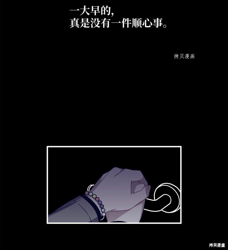 《关于外星人空降地球邀请我做挚友这件诡事》漫画最新章节第1话免费下拉式在线观看章节第【104】张图片