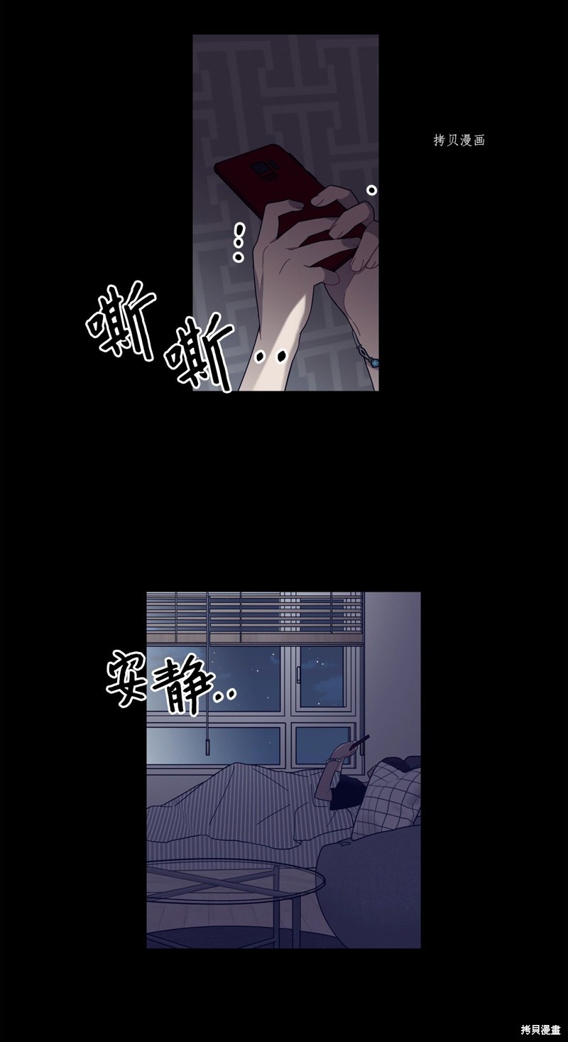 《关于外星人空降地球邀请我做挚友这件诡事》漫画最新章节第1话免费下拉式在线观看章节第【19】张图片