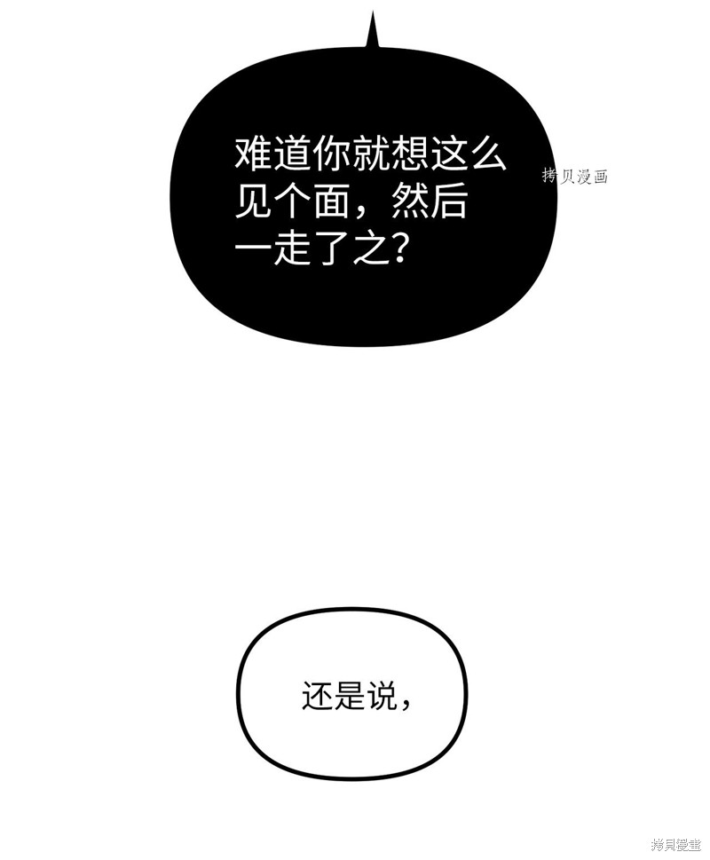 《关于外星人空降地球邀请我做挚友这件诡事》漫画最新章节第1话免费下拉式在线观看章节第【61】张图片