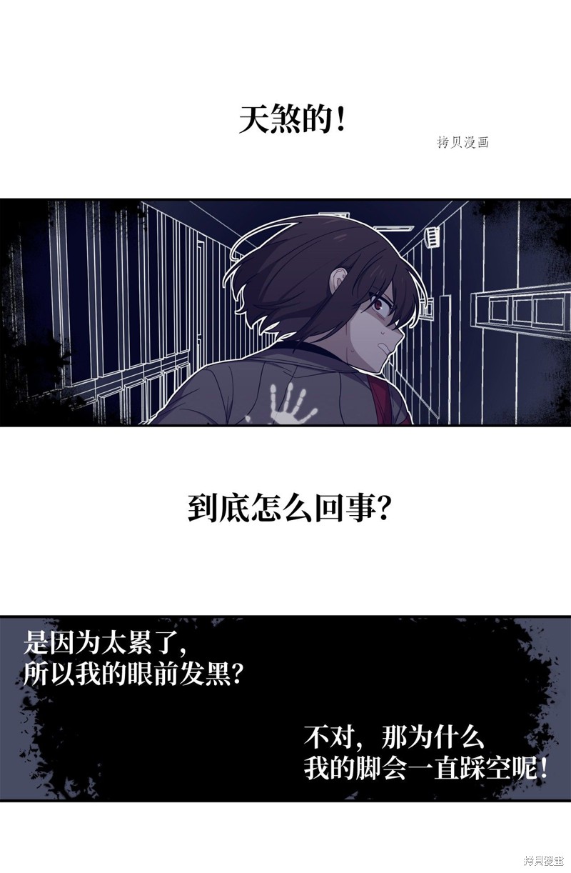 《关于外星人空降地球邀请我做挚友这件诡事》漫画最新章节第1话免费下拉式在线观看章节第【94】张图片