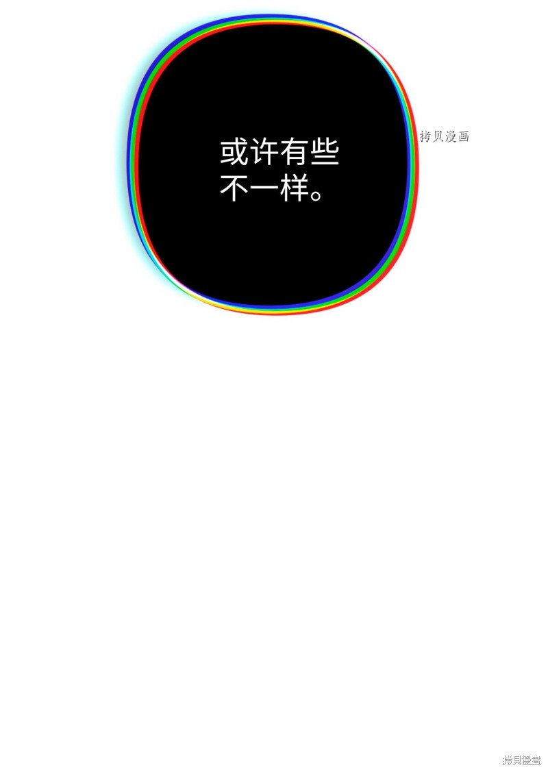 《关于外星人空降地球邀请我做挚友这件诡事》漫画最新章节第1话免费下拉式在线观看章节第【74】张图片