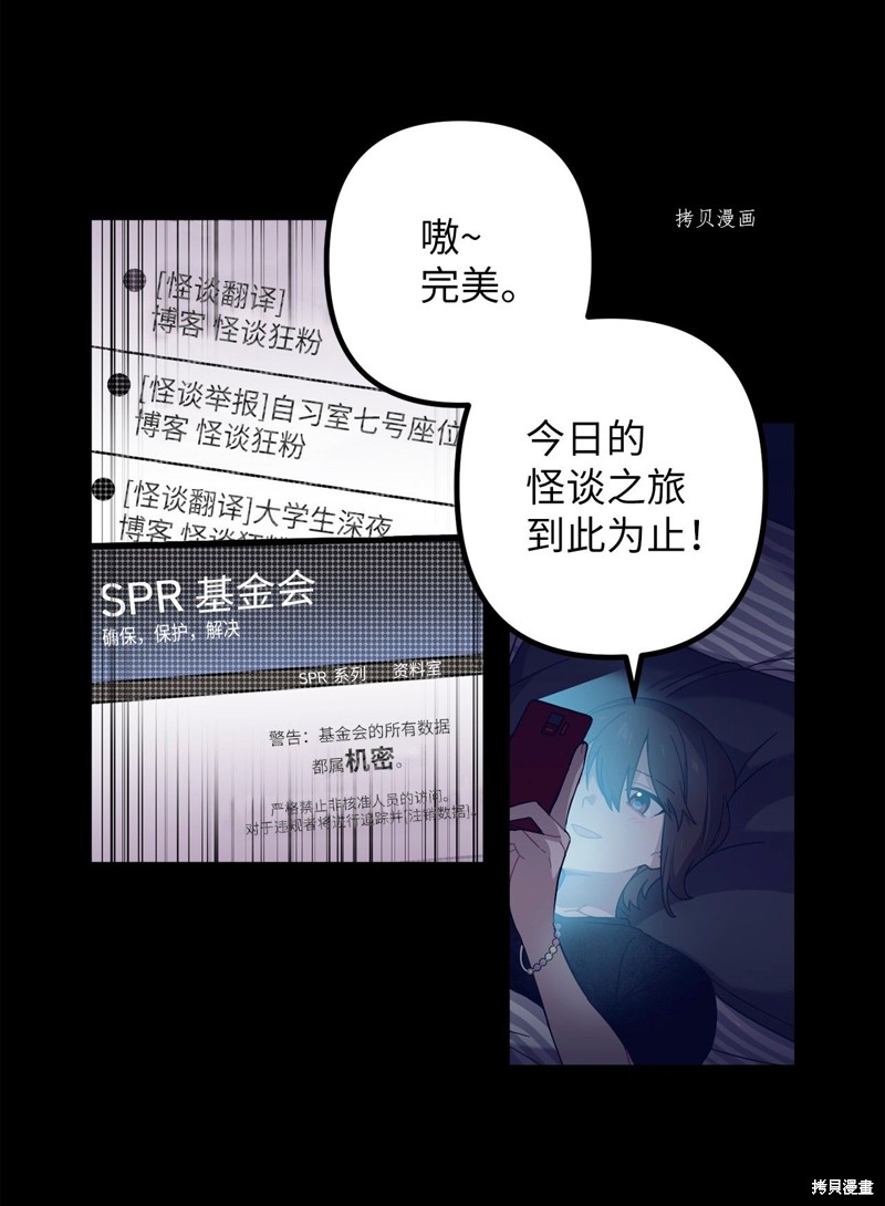 《关于外星人空降地球邀请我做挚友这件诡事》漫画最新章节第1话免费下拉式在线观看章节第【10】张图片