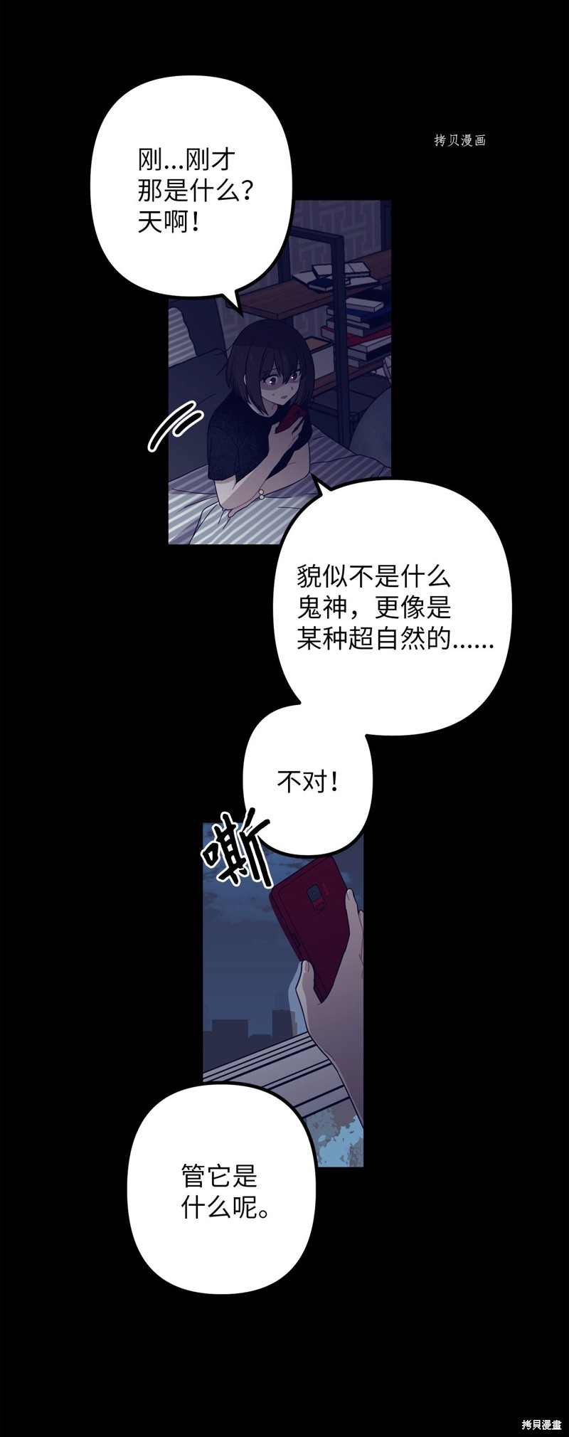 《关于外星人空降地球邀请我做挚友这件诡事》漫画最新章节第1话免费下拉式在线观看章节第【21】张图片