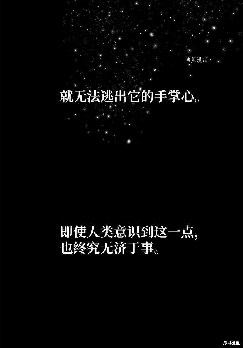 《关于外星人空降地球邀请我做挚友这件诡事》漫画最新章节第1话免费下拉式在线观看章节第【7】张图片