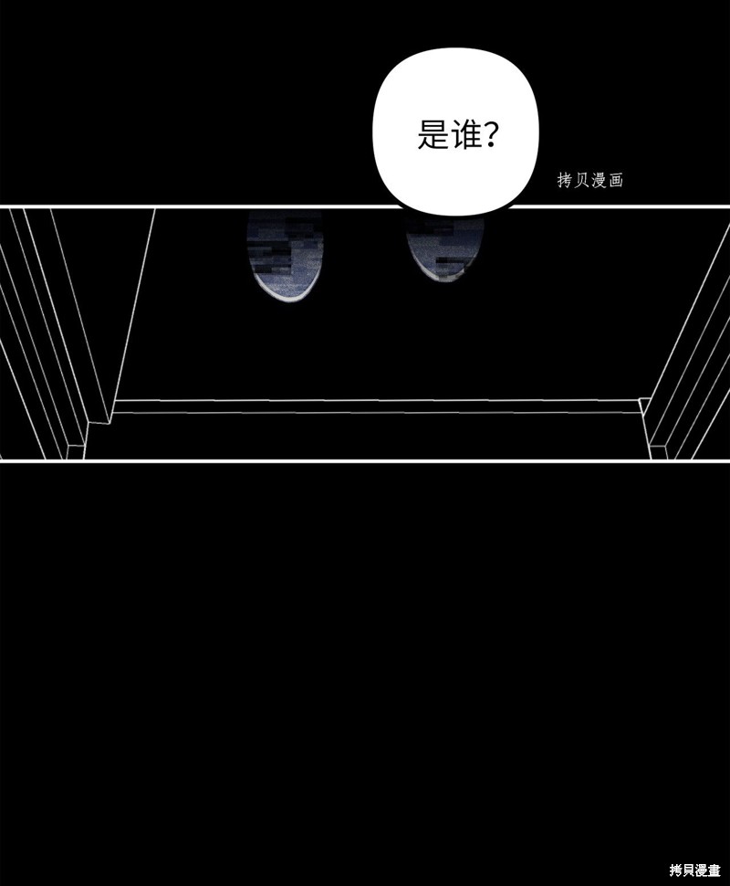 《关于外星人空降地球邀请我做挚友这件诡事》漫画最新章节第1话免费下拉式在线观看章节第【106】张图片