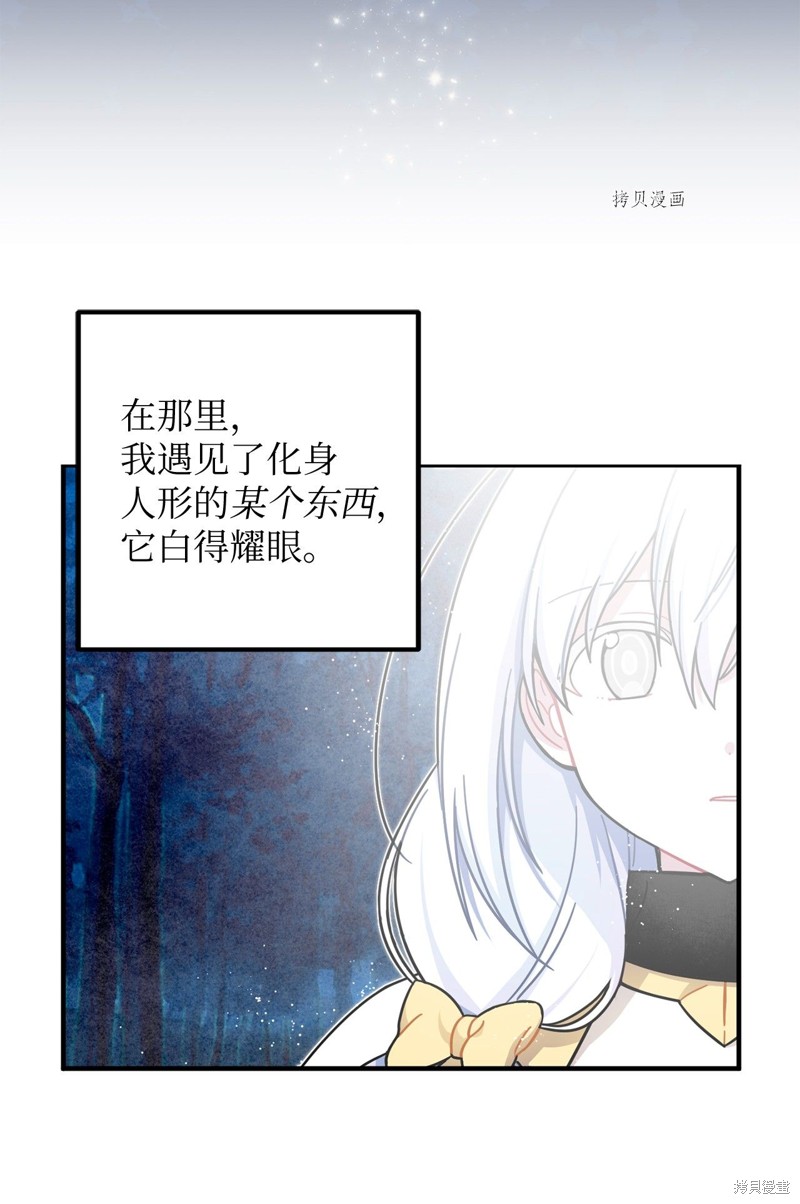 《关于外星人空降地球邀请我做挚友这件诡事》漫画最新章节第1话免费下拉式在线观看章节第【31】张图片