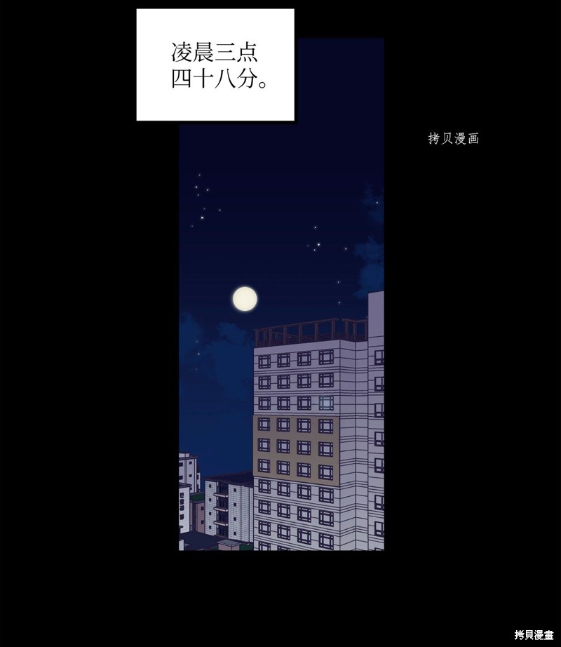 《关于外星人空降地球邀请我做挚友这件诡事》漫画最新章节第1话免费下拉式在线观看章节第【9】张图片