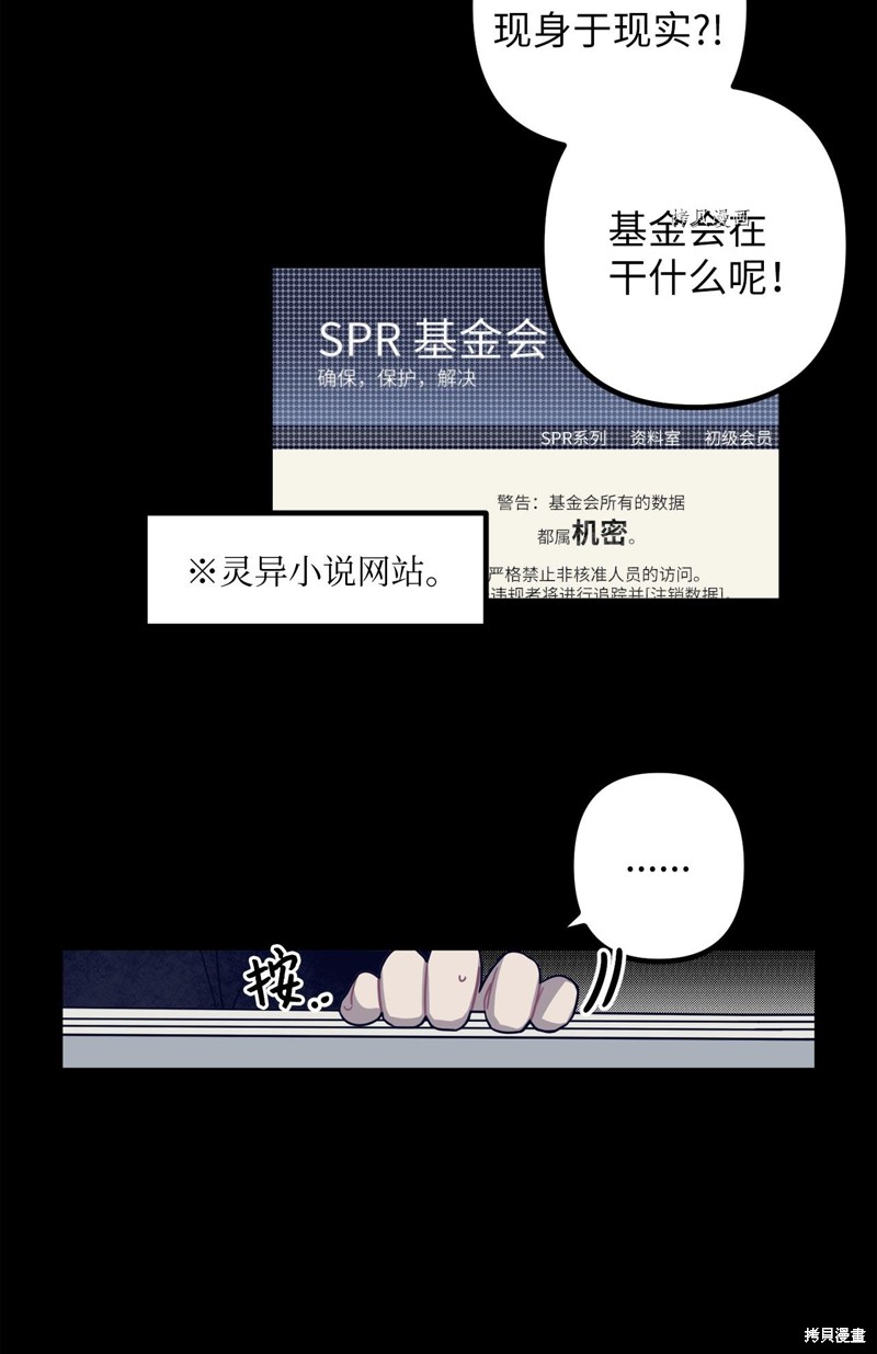 《关于外星人空降地球邀请我做挚友这件诡事》漫画最新章节第1话免费下拉式在线观看章节第【24】张图片