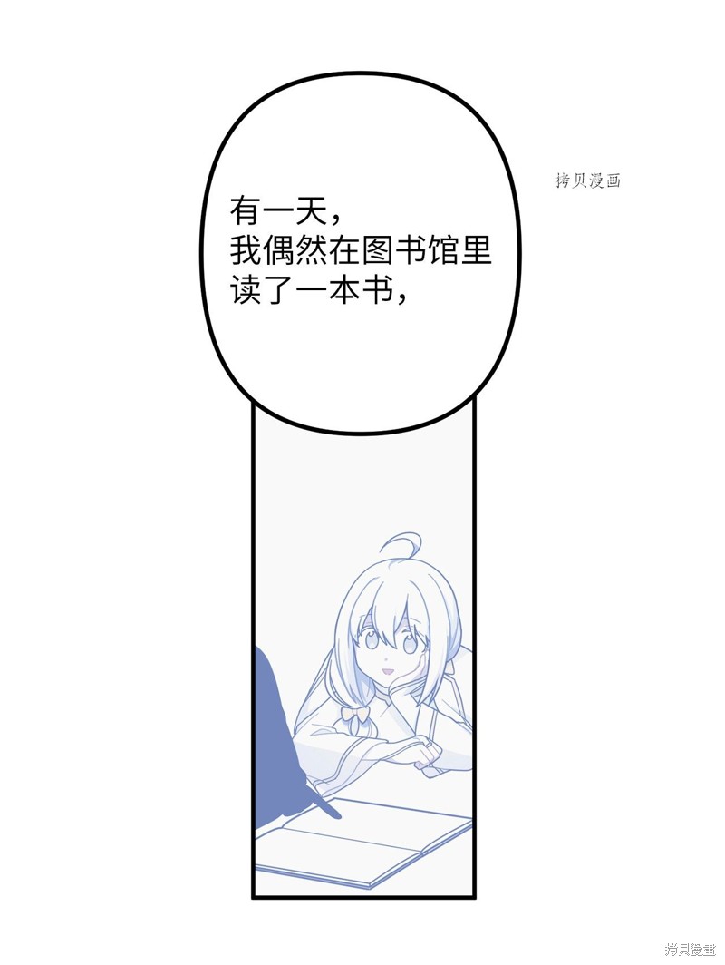 《关于外星人空降地球邀请我做挚友这件诡事》漫画最新章节第1话免费下拉式在线观看章节第【50】张图片