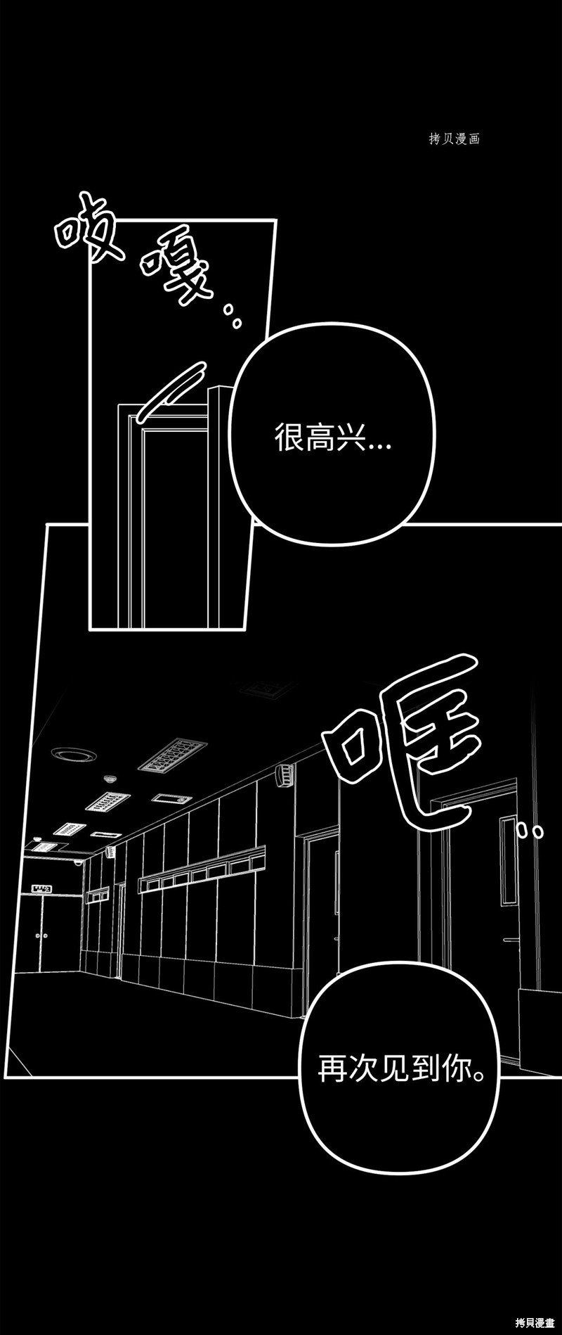 《关于外星人空降地球邀请我做挚友这件诡事》漫画最新章节第1话免费下拉式在线观看章节第【110】张图片