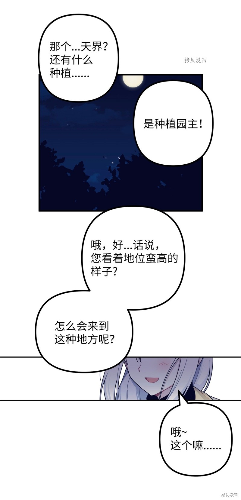 《关于外星人空降地球邀请我做挚友这件诡事》漫画最新章节第1话免费下拉式在线观看章节第【49】张图片