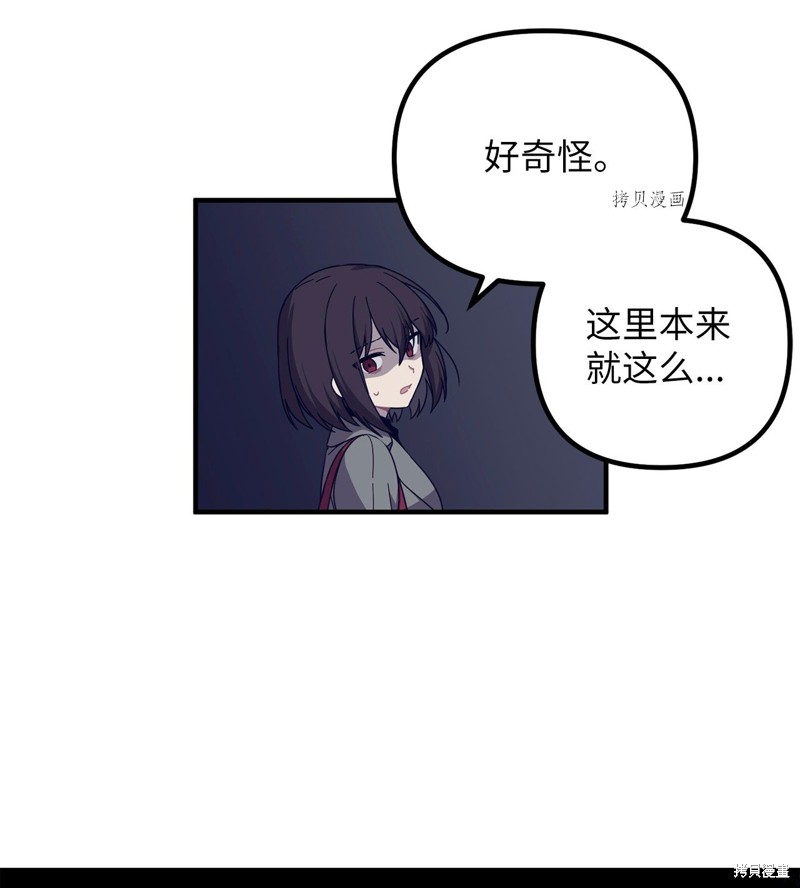 《关于外星人空降地球邀请我做挚友这件诡事》漫画最新章节第1话免费下拉式在线观看章节第【90】张图片