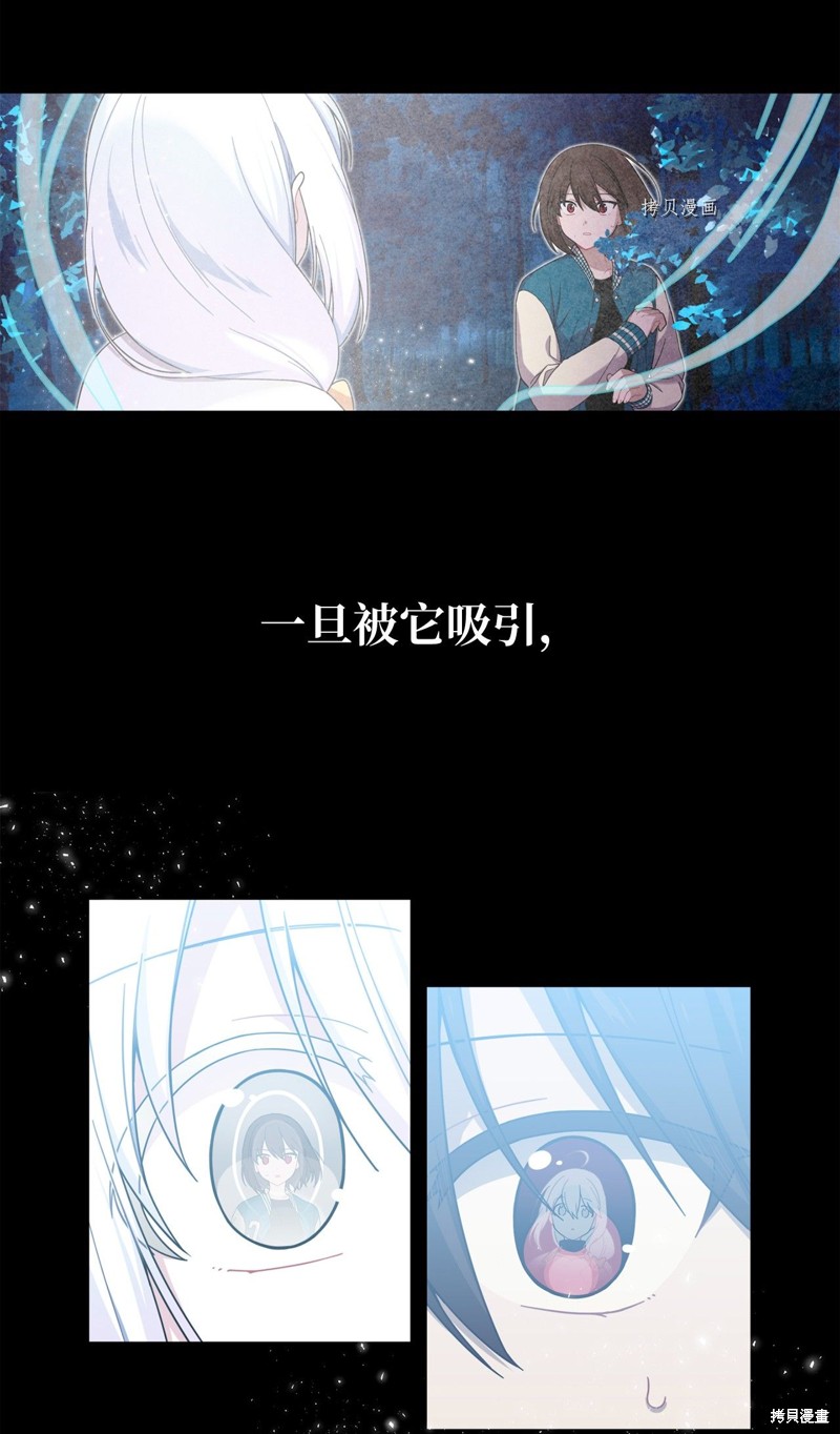 《关于外星人空降地球邀请我做挚友这件诡事》漫画最新章节第1话免费下拉式在线观看章节第【6】张图片