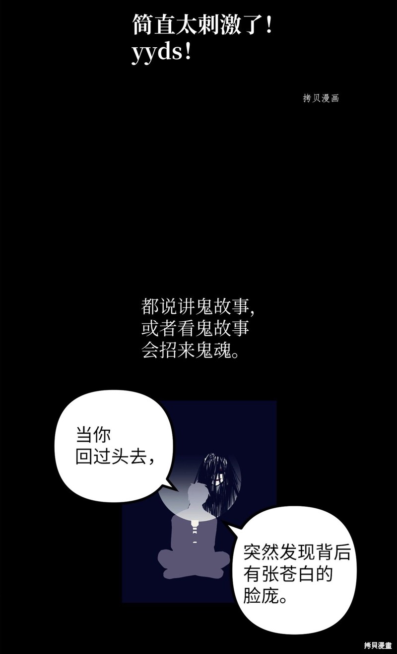 《关于外星人空降地球邀请我做挚友这件诡事》漫画最新章节第1话免费下拉式在线观看章节第【12】张图片