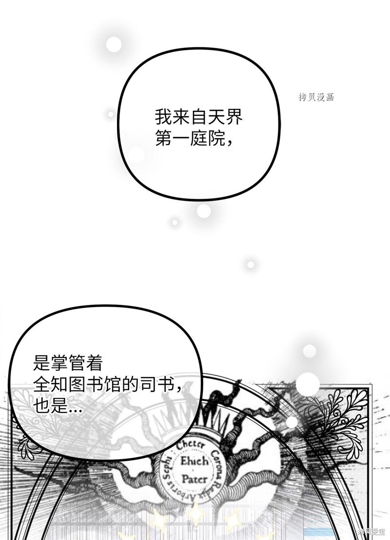 《关于外星人空降地球邀请我做挚友这件诡事》漫画最新章节第1话免费下拉式在线观看章节第【46】张图片