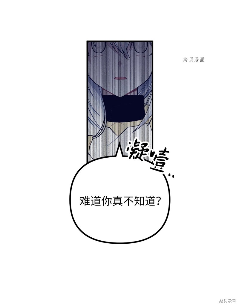 《关于外星人空降地球邀请我做挚友这件诡事》漫画最新章节第1话免费下拉式在线观看章节第【57】张图片