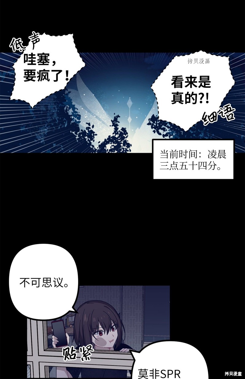 《关于外星人空降地球邀请我做挚友这件诡事》漫画最新章节第1话免费下拉式在线观看章节第【23】张图片