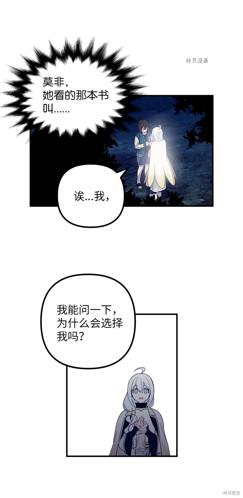 《关于外星人空降地球邀请我做挚友这件诡事》漫画最新章节第1话免费下拉式在线观看章节第【56】张图片