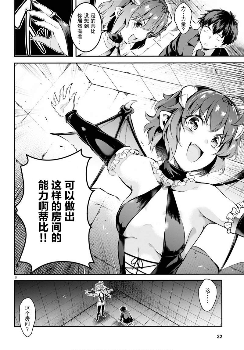 《监禁王》漫画最新章节第1话免费下拉式在线观看章节第【11】张图片