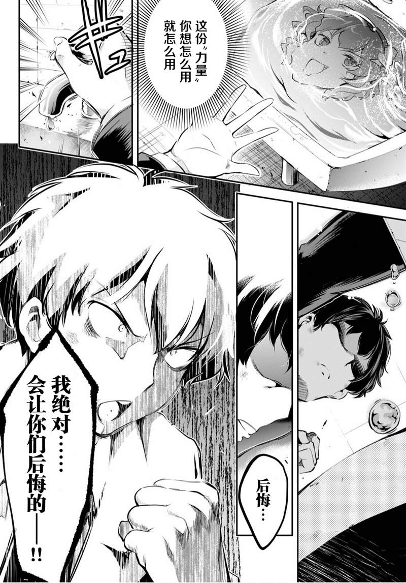 《监禁王》漫画最新章节第1话免费下拉式在线观看章节第【27】张图片