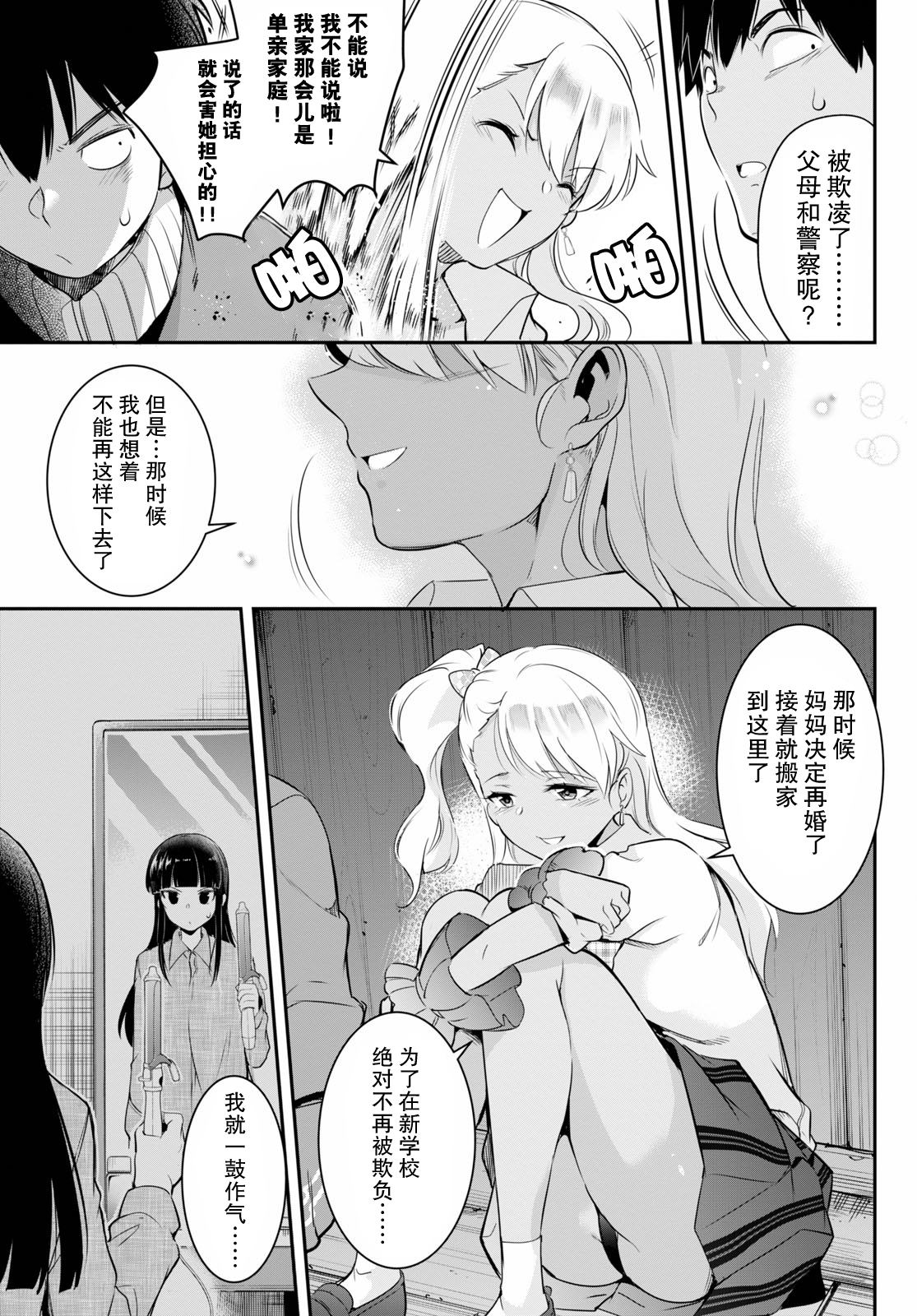 《监禁王》漫画最新章节第5话免费下拉式在线观看章节第【19】张图片