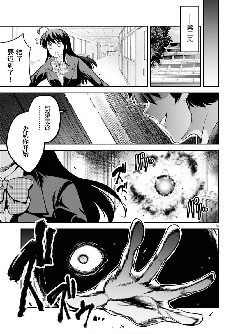 《监禁王》漫画最新章节第1话免费下拉式在线观看章节第【28】张图片