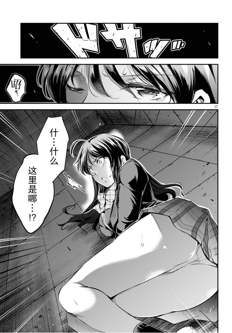 《监禁王》漫画最新章节第1话免费下拉式在线观看章节第【30】张图片