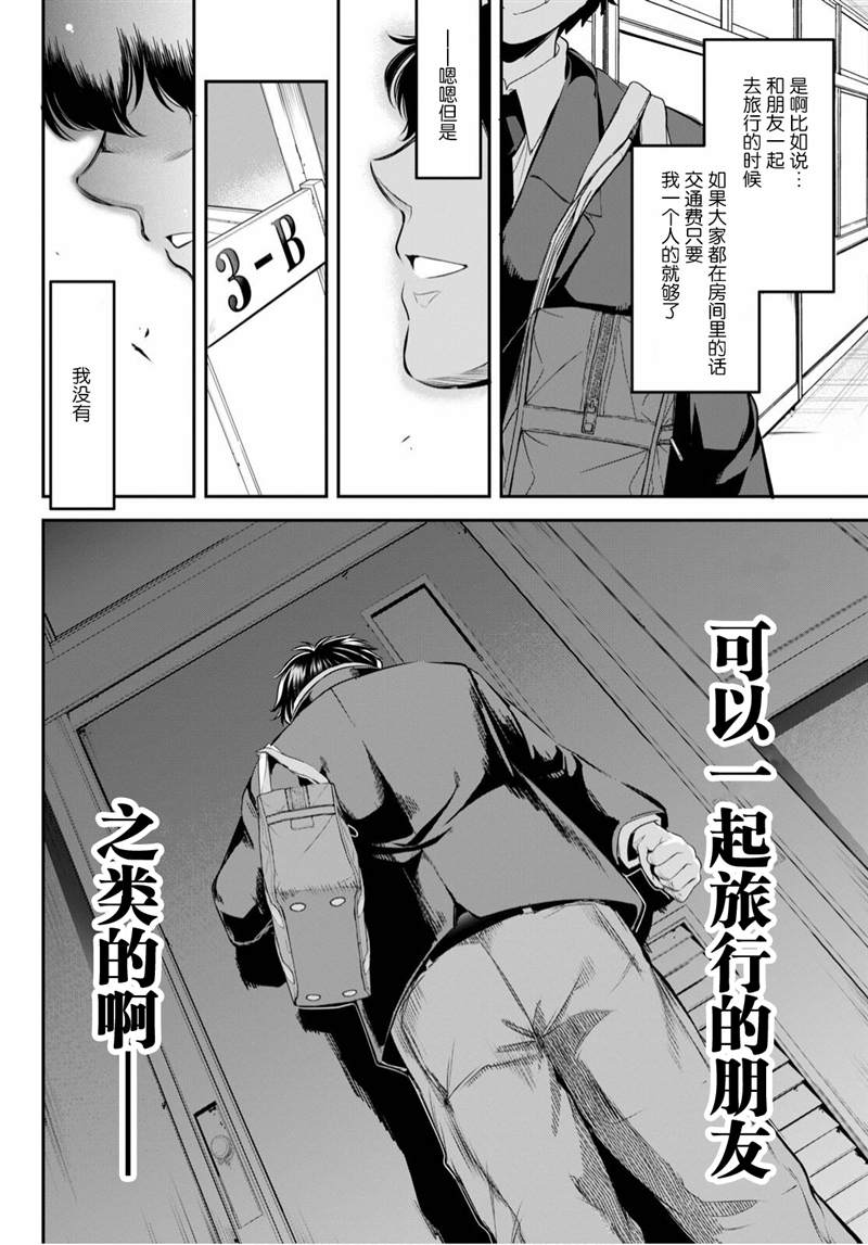 《监禁王》漫画最新章节第1话免费下拉式在线观看章节第【15】张图片