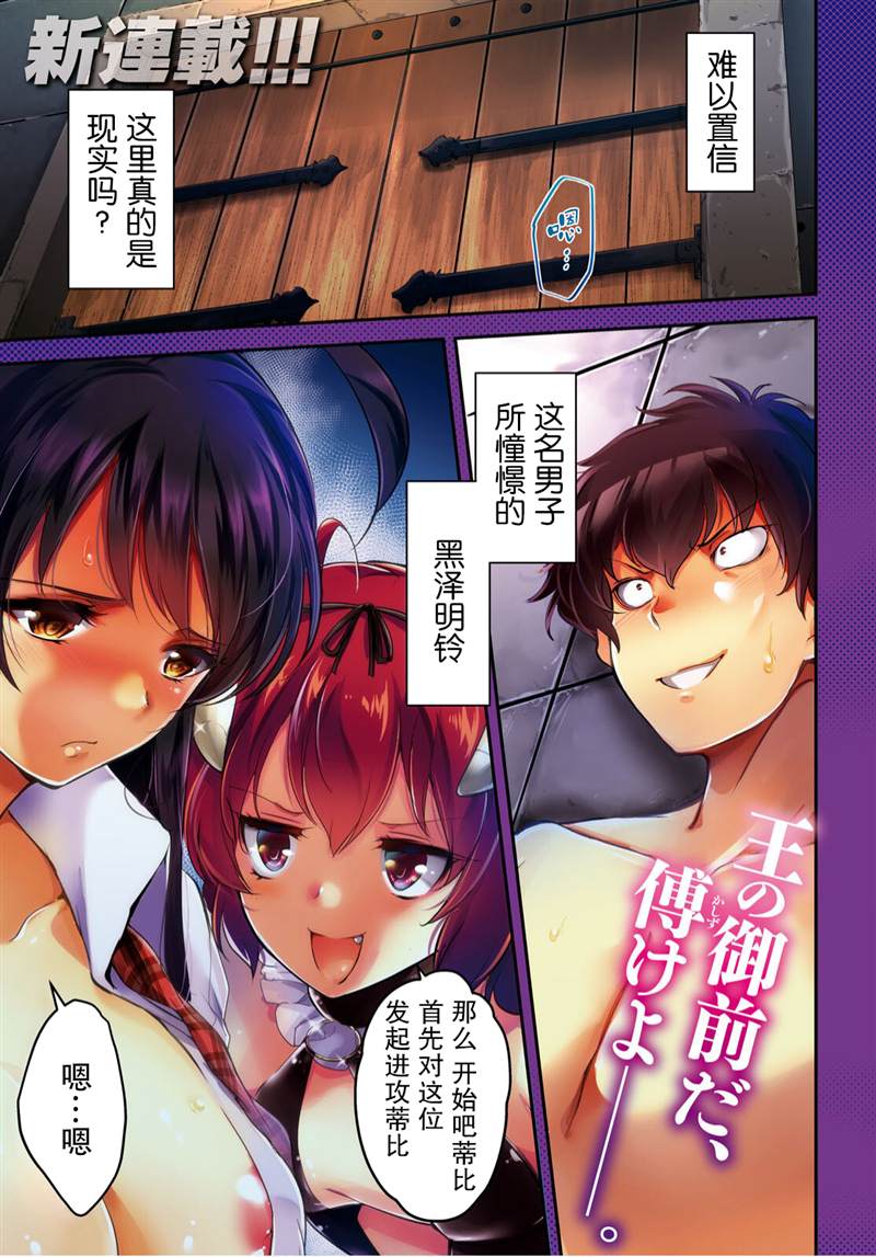 《监禁王》漫画最新章节第1话免费下拉式在线观看章节第【1】张图片