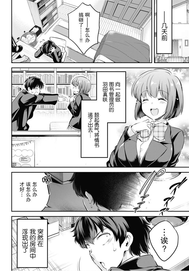 《监禁王》漫画最新章节第1话免费下拉式在线观看章节第【3】张图片