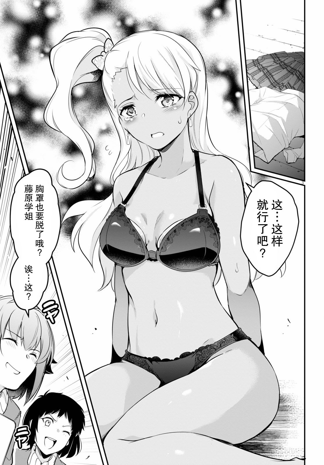 《监禁王》漫画最新章节第5话免费下拉式在线观看章节第【3】张图片