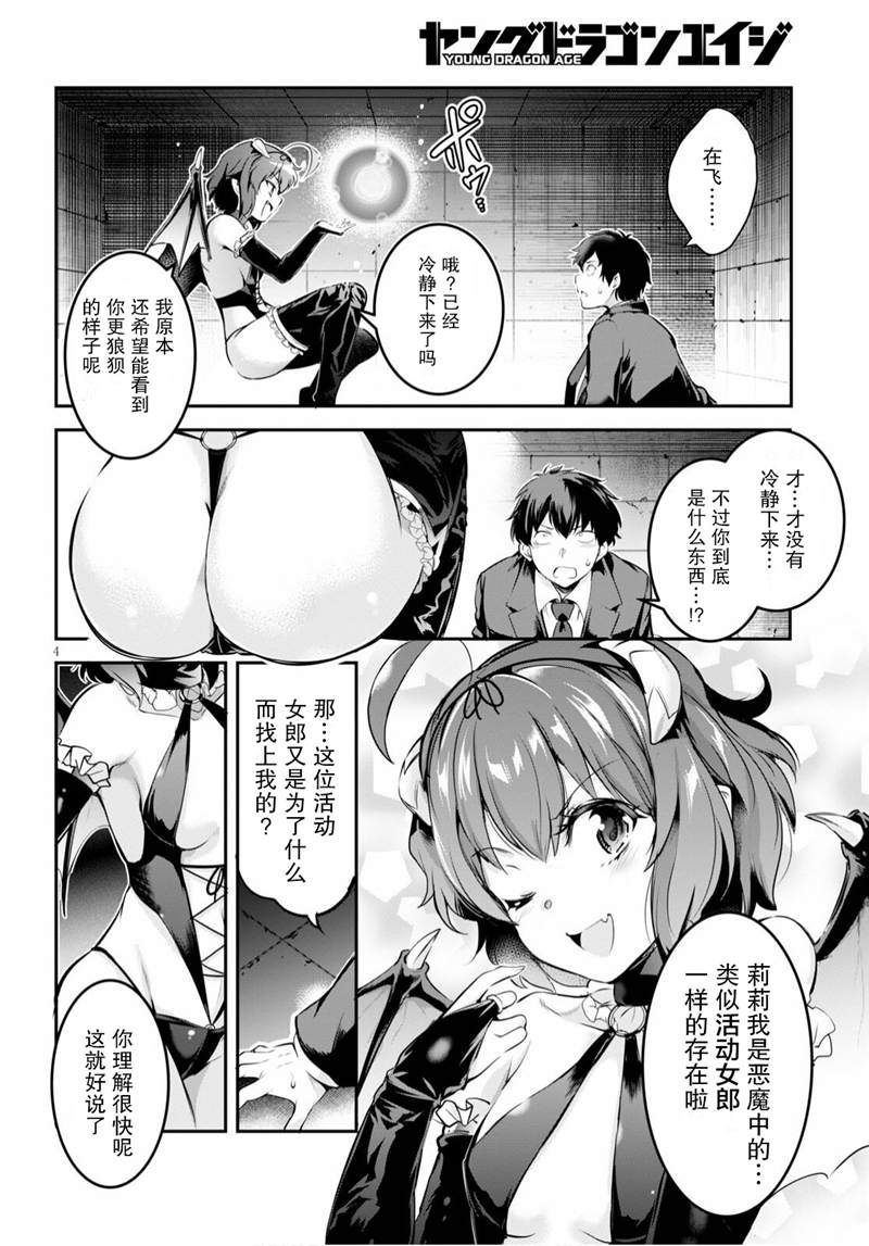 《监禁王》漫画最新章节第1话免费下拉式在线观看章节第【7】张图片