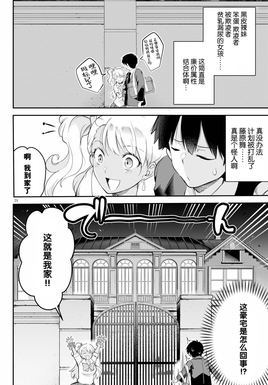 《监禁王》漫画最新章节第5话免费下拉式在线观看章节第【24】张图片