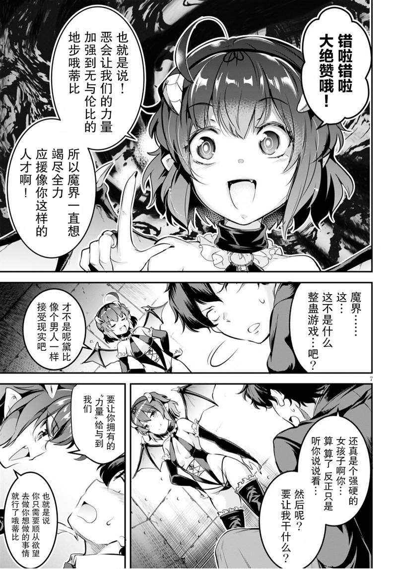 《监禁王》漫画最新章节第1话免费下拉式在线观看章节第【10】张图片