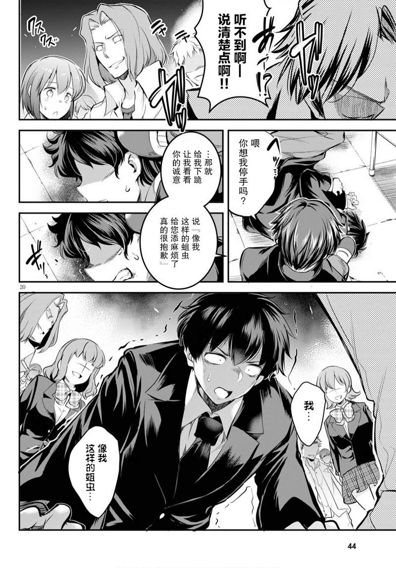 《监禁王》漫画最新章节第1话免费下拉式在线观看章节第【23】张图片