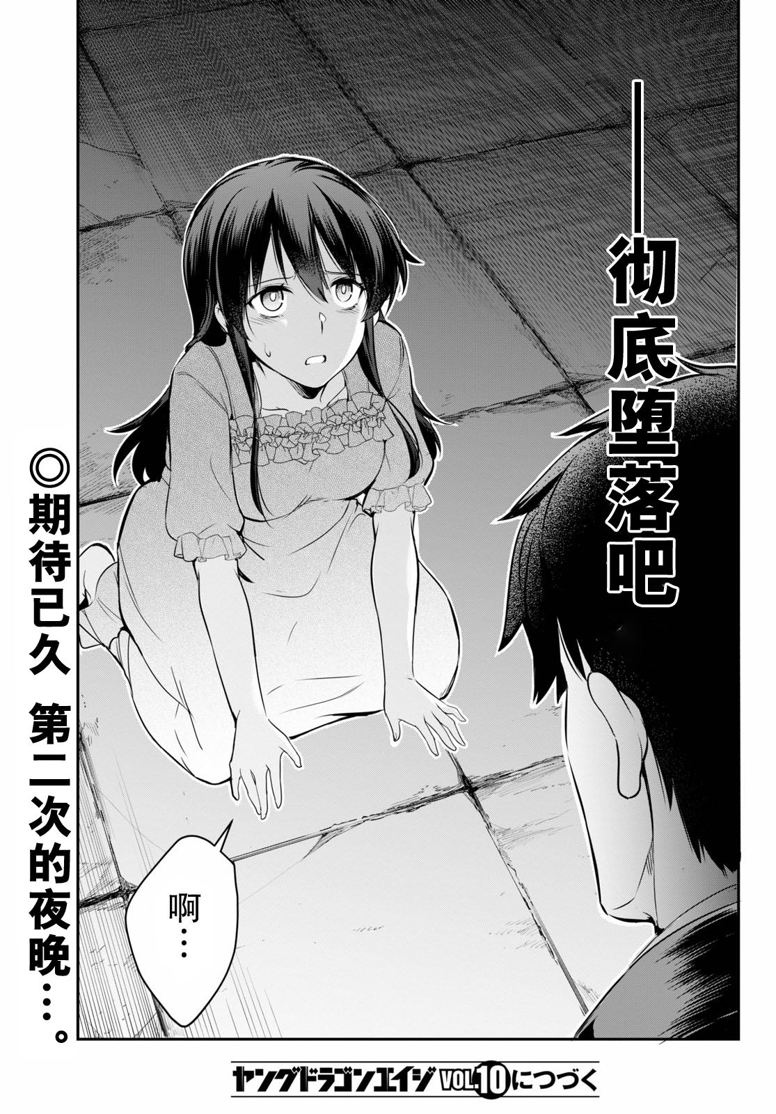 《监禁王》漫画最新章节第5话免费下拉式在线观看章节第【29】张图片