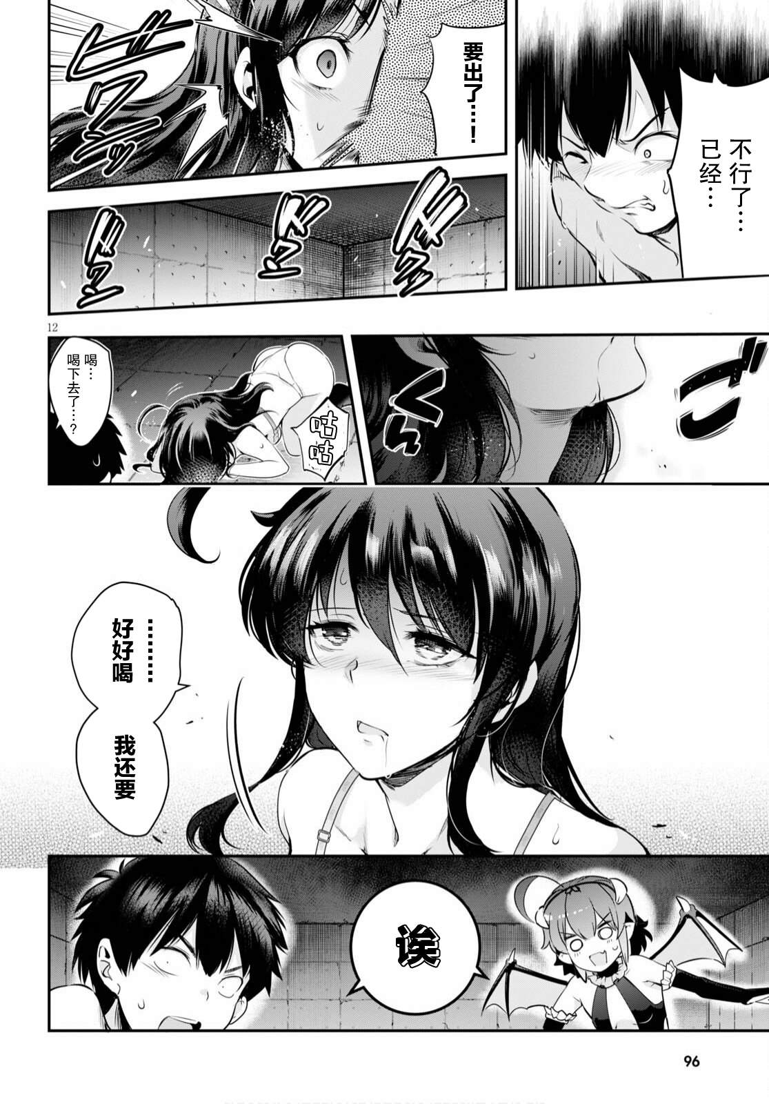 《监禁王》漫画最新章节第3话免费下拉式在线观看章节第【12】张图片