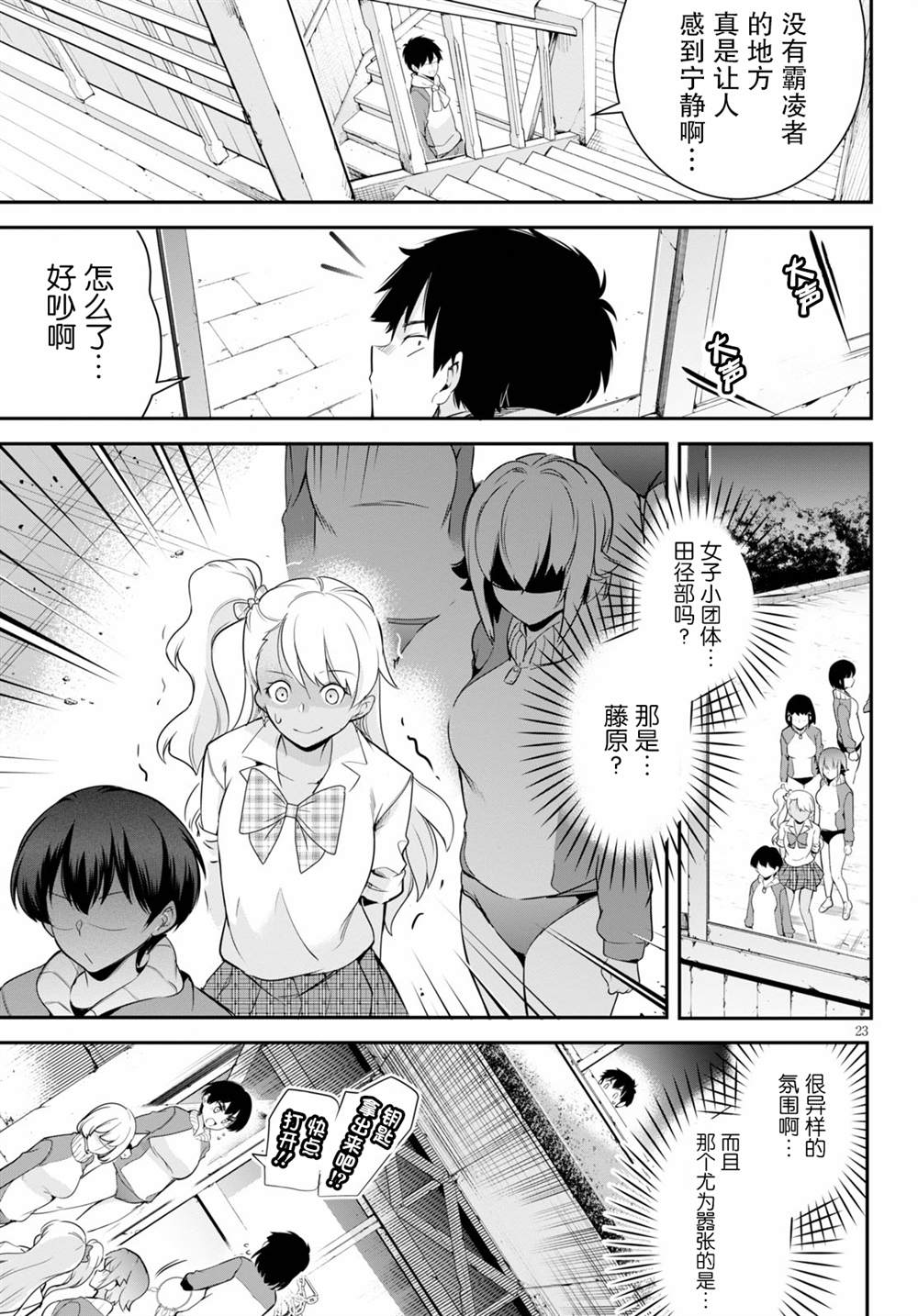 《监禁王》漫画最新章节第4话免费下拉式在线观看章节第【23】张图片