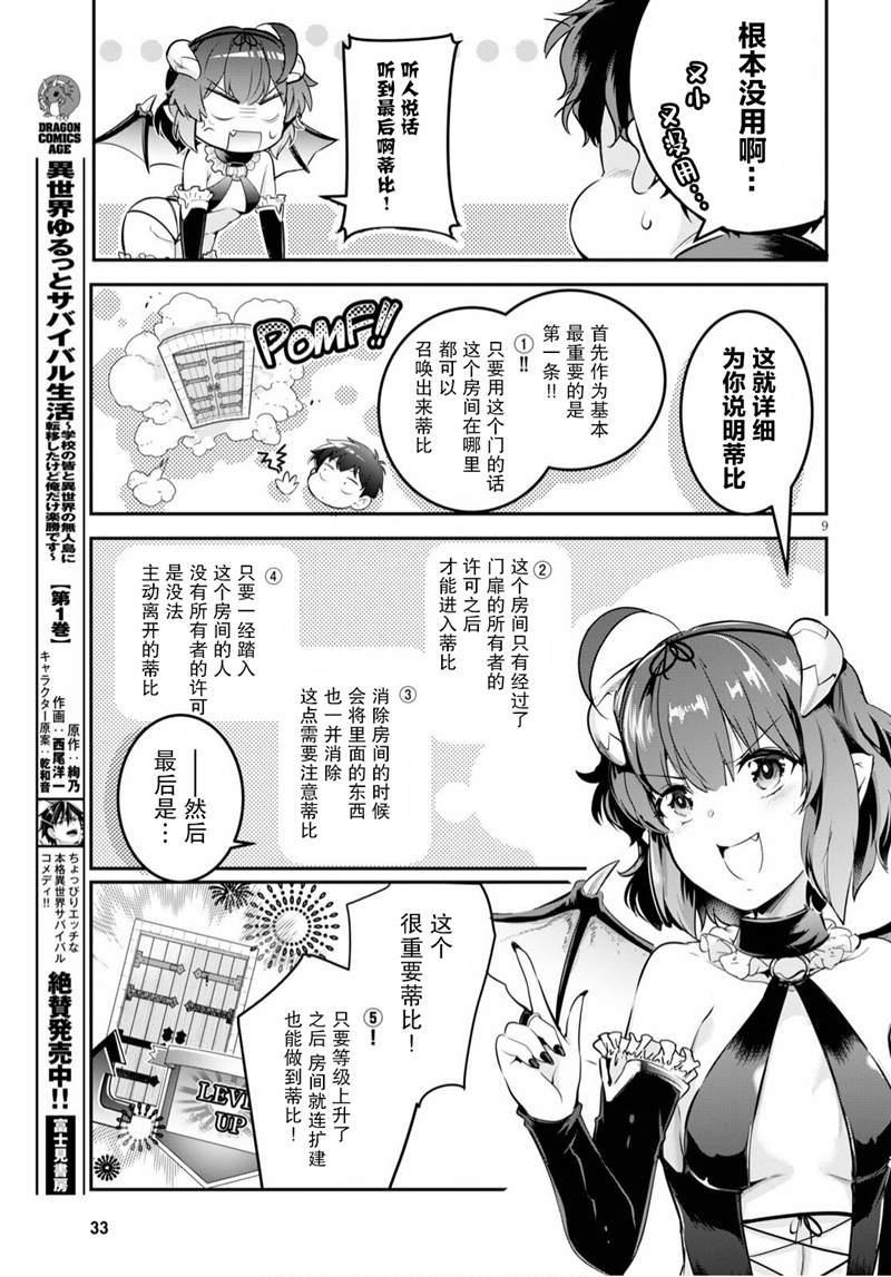 《监禁王》漫画最新章节第1话免费下拉式在线观看章节第【12】张图片