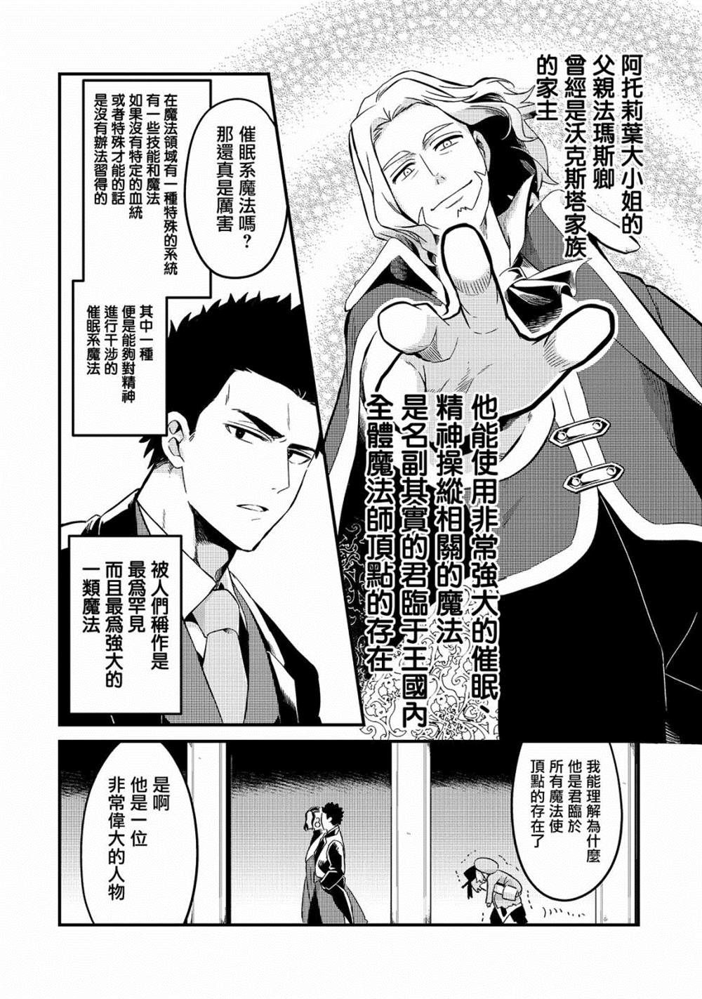 《流放者食堂》漫画最新章节第8话免费下拉式在线观看章节第【24】张图片